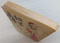 たかまつ漫歩　(香川県)