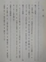 四国経済風土記