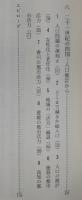 四国経済風土記