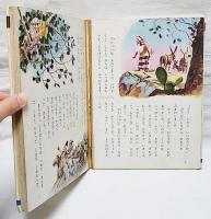 アラビアンナイトのお話