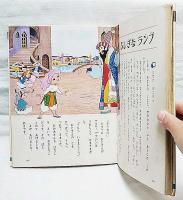アラビアンナイトのお話