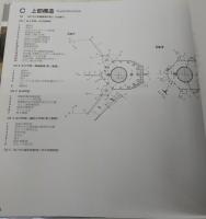 戦艦大和図面集 : Anatomy of the ship(ヤヌス・シコルスキー 著