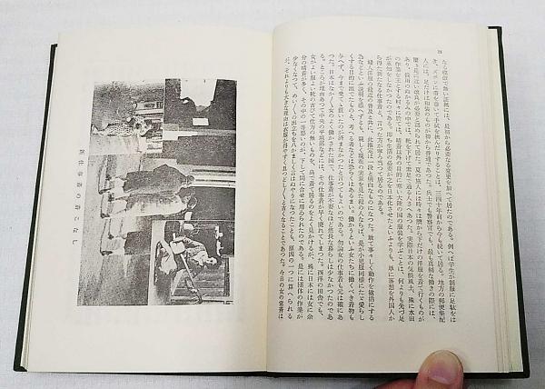 明治大正史 : 世相篇(柳田国男著) / 古本、中古本、古書籍の通販
