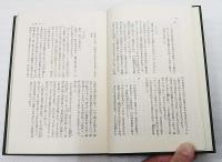 西遊草 : 清河八郎旅中記