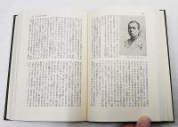 加波山事件 : 民権派激挙の記録
