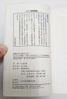 虐殺はなぜ起きたか : カンボジアの悲劇-「死者」たちが証言する一二〇万人抹殺の構図