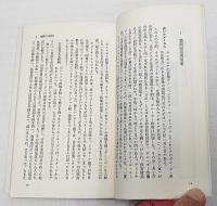 虐殺はなぜ起きたか : カンボジアの悲劇-「死者」たちが証言する一二〇万人抹殺の構図