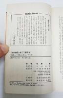「知的商品」をどう創るか : "ソフトの時代"の創造開発法 「知恵」と「情報」を売る全ノウハウ