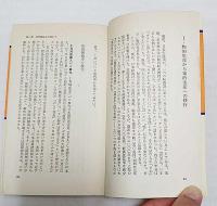 「知的商品」をどう創るか : "ソフトの時代"の創造開発法 「知恵」と「情報」を売る全ノウハウ
