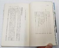 ネパール王国探検記 : 日本人世界の屋根を行く(川喜田二郎 著) / 古本