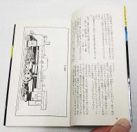 死角の時刻表
