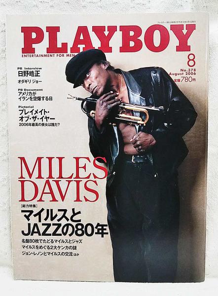 Amazon | プレイボーイ PLAYBOY 1981年8月号 雑誌 女性 成人