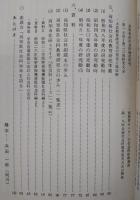 高知県社会科教育史：小中学校社会科30年の歩み
