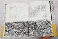 徒然草 徒然草 詳密彩色大和絵本上下巻 徒然草 詳密彩色大和絵本 [978-4-585-00320-5] - 47,300円
