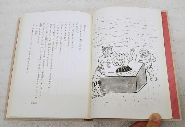 日本の昔話 1-5巻 （全5巻 揃い）(おざわとしお再話 ; 赤羽末吉