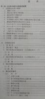 公共用水域及び地下水の水質測定結果：平成11年度　(高知県)