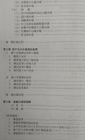 公共用水域及び地下水の水質測定結果：平成11年度　(高知県)