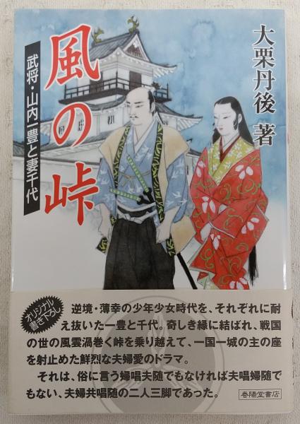 中国古代の宗教と文化：殷王朝の祭祀(赤塚忠) / ぶっくいん高知