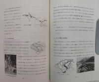 歴史と緑の里：郷土史入門　(高知県)