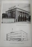 初代二代松田卯三郎追想記 : 胸像建立記念