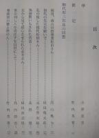 初代二代松田卯三郎追想記 : 胸像建立記念