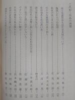 初代二代松田卯三郎追想記 : 胸像建立記念