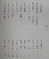 あゝ「半田の歌」