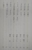 あゝ「半田の歌」