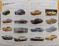 自動車・船 / 古本、中古本、古書籍の通販は「日本の古本屋」 / 日本の
