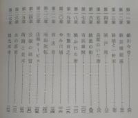 南国の古都 : その街と人