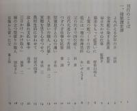 あきない風土記