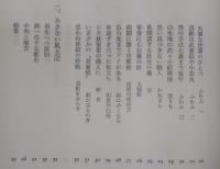 あきない風土記