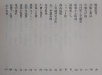 あきない風土記