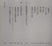 あきない風土記
