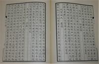 三代吉金文存釋文