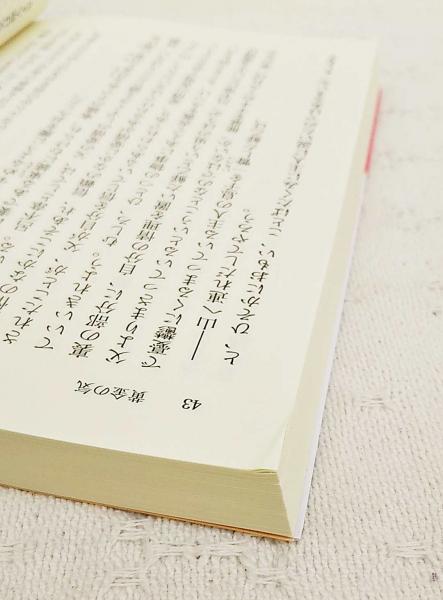 新装版 奇貨居くべし 1～5巻揃い 【中公文庫 全5冊】(宮城谷昌光