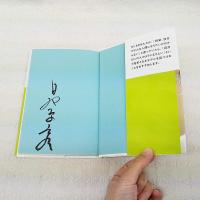道は必ずどこかに続く　サイン本