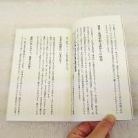 間違いだらけの酒販店経営