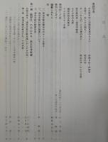 歩兵第百四十四聯隊通信中隊誌