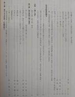 歩兵第百四十四聯隊通信中隊誌