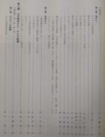 歩兵第百四十四聯隊通信中隊誌