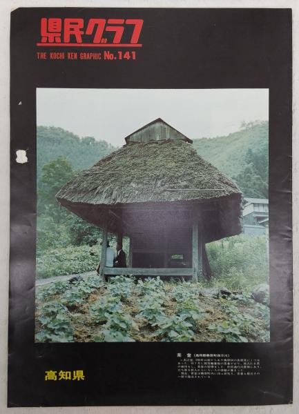 Amazon.co.jp: 写真・絵画集成日本人移民 1 : 藤崎 康夫: 本