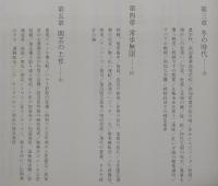 土佐の園芸と共に八十八年