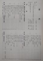 鵬程万里 : 高知商業高校八十周年記念誌　(高知県)