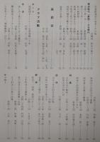 鵬程万里 : 高知商業高校八十周年記念誌　(高知県)