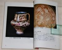 ペルシャ陶器