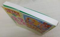 高知県こども詩集　やまもも　第33集　「うんとうれしい」