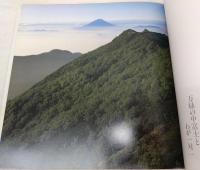 100 Mt.Fuji : 神々の宿る山