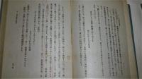 乃木大將　第1巻　錬磨育成篇