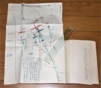 戦術作業虎之巻 : 命令・計画要図之範例　(附図付き)